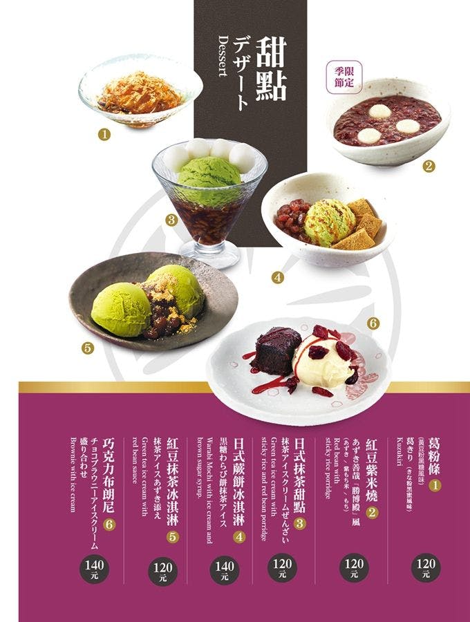 勝博殿日式炸豬排｜美食地圖 skmeats菜單